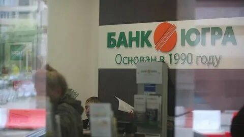Вкладчики югра