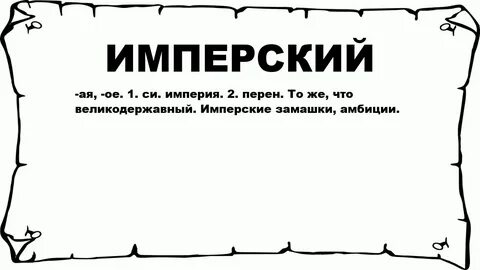 Н перен