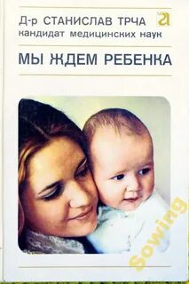 Жду 4 ребенка