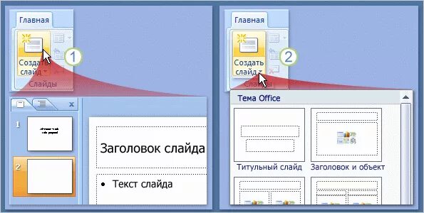 Текстовый блок в powerpoint. Макет слайда. создание слайд шоу в powerpoint. как сделать слайд из текстовых блоков. как сделать слайд из 3 текстовых блоков.