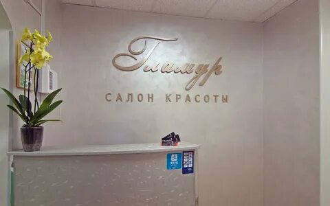 Салон гламур