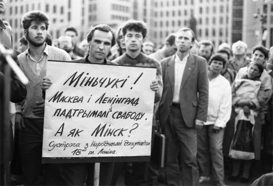 Перестройка бсср. Перестройка в бсср. 80 е ссср перестройка. ). Основные реформы в политической сфере в годы перестройки 1985-1991.