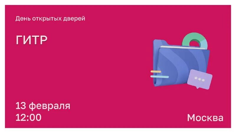уксивт уфа день открытых дверей 2023. дни открытых дверей москва февраль. приглашение на день открытых дверей в вузах. день открытых дверей синергия. дни открытых дверей москва февраль.
