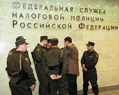 Телефоны налоговой полиции