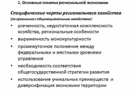 Обладать хозяйство
