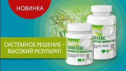 Биокаскад арт лайф