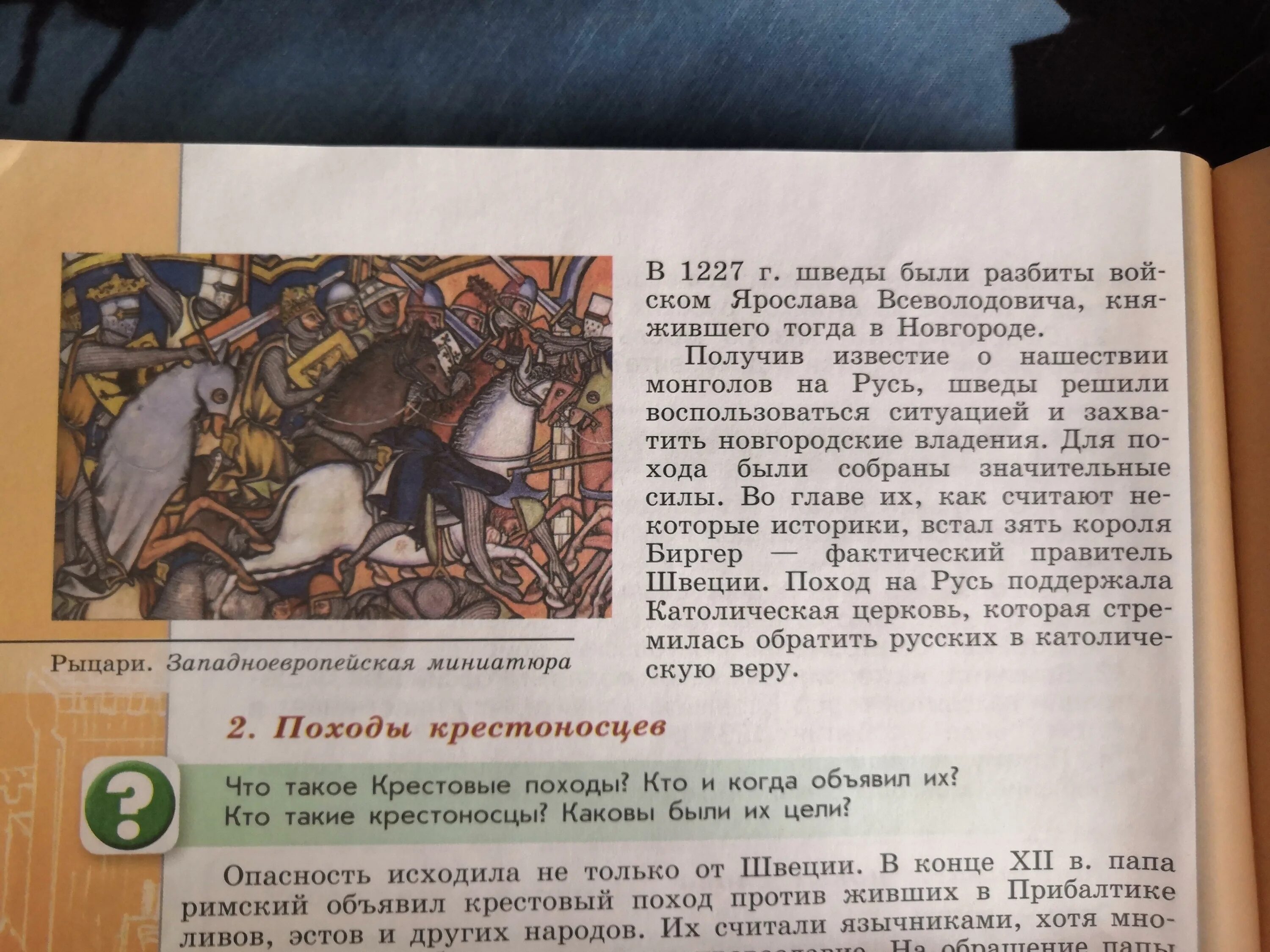 История 8 класс 16 параграф краткое содержание. История рассии6 класс параграф 6 конспект. Конспект по истории России 6 класс параграф 8. Конспект по истории 6 параграф 6. Конспект параграфа по истории 6 класс.