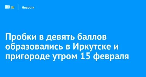 Росгосстрах иркутск телефон