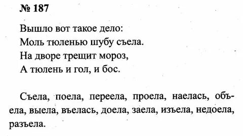Русский страница 57 упр 98