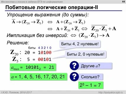 Операции выражения информатика