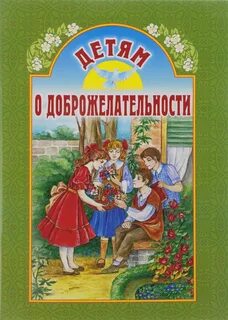 Сочувствие книга