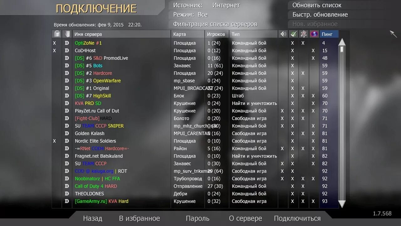 В каком порядке проходить call of. Ник для call of duty. таблица call of duty. ники для игроков в call of duty. классные ники для кал оф дьюти.