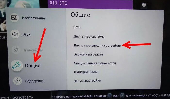 Samsung трансляция с телефона