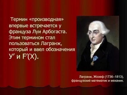 Термин ф