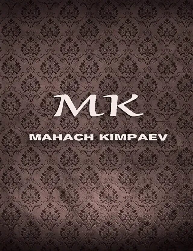 Махач имя. Махач имя. Махач картинка. Махач мем. Значение имени махач.