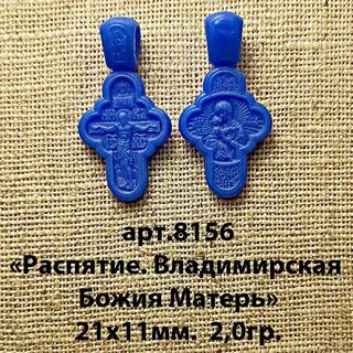 Восковки православные