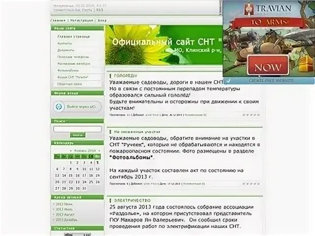 Сайт клинского суда московской