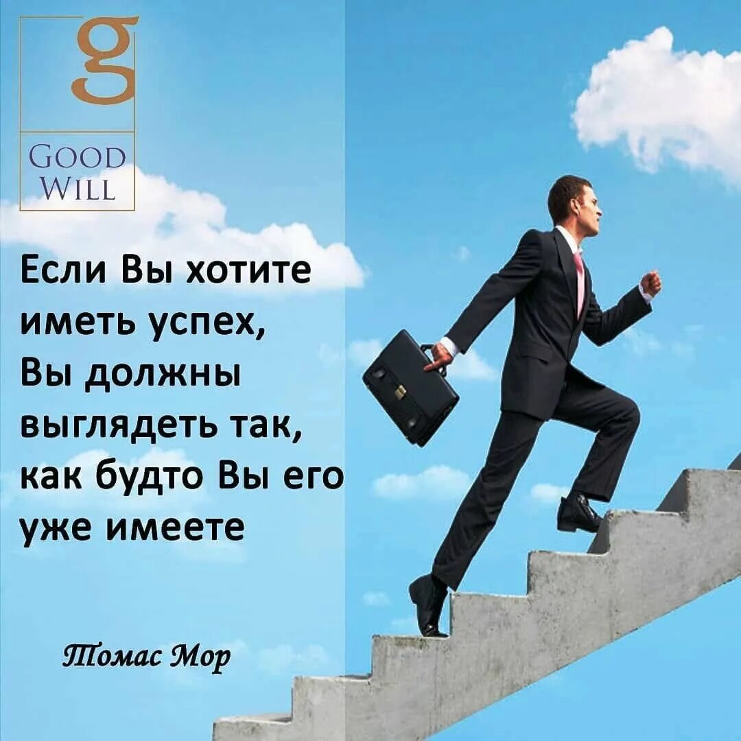 Проблема успешных людей