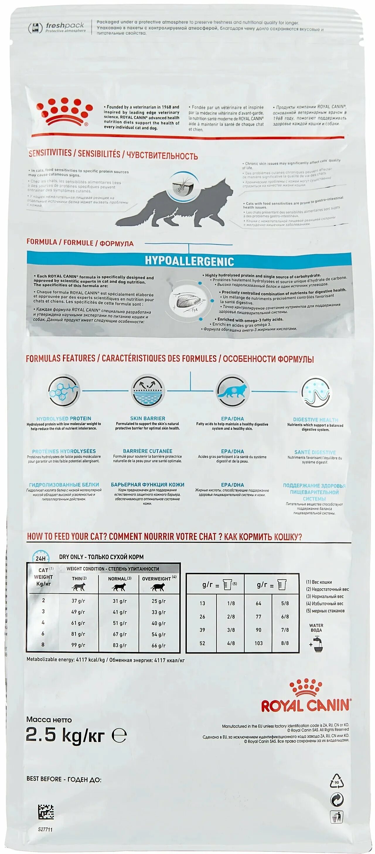 Роял канин сухой корм сколько давать. Роял Канин для кошек гипоаллергенный сухой. Корм Royal Canin Hypoallergenic для кошек. Корм для кошек Роял Канин лечебный сухой. Роял Канин Гипоаллердженик для кошек.