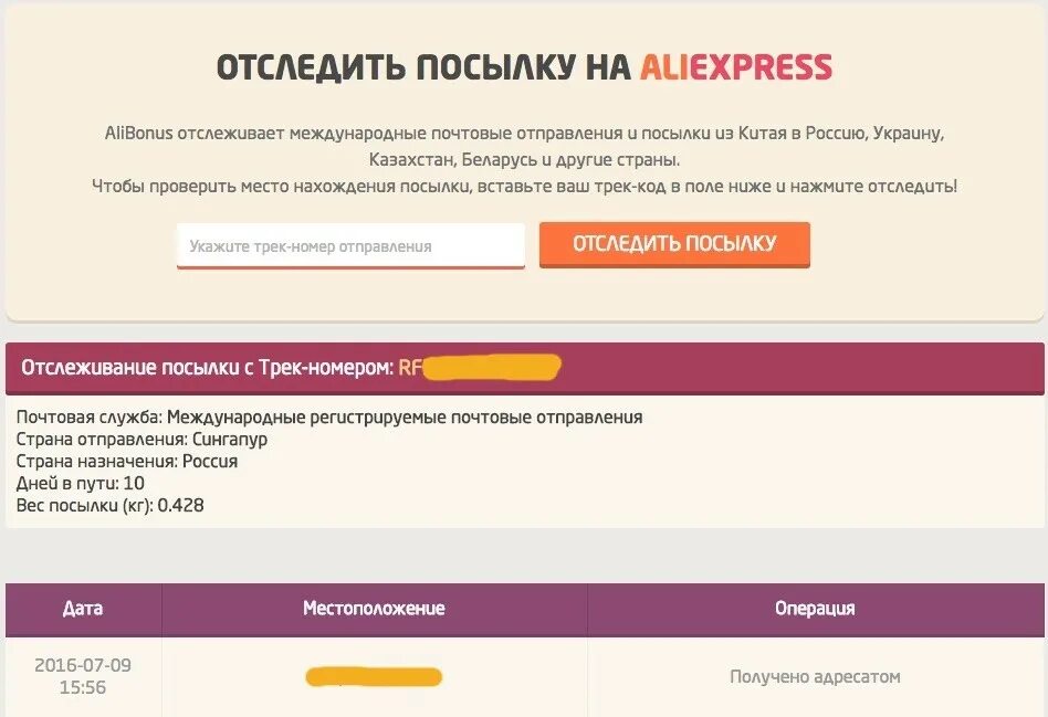 Отследить посылку. Отслеживание международных посылок. Отслеживание посылки по номеру. Отследить посылку по трек номеру.