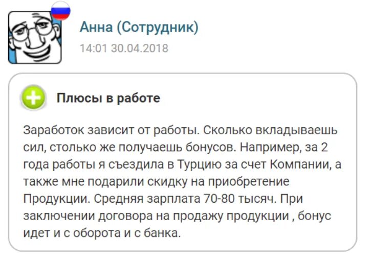 Все отзывы рф. Отзывы сотрудников о компании. Отзыв о работе сотрудника. Хороший отзыв о сотруднике. Отзыв на работника.