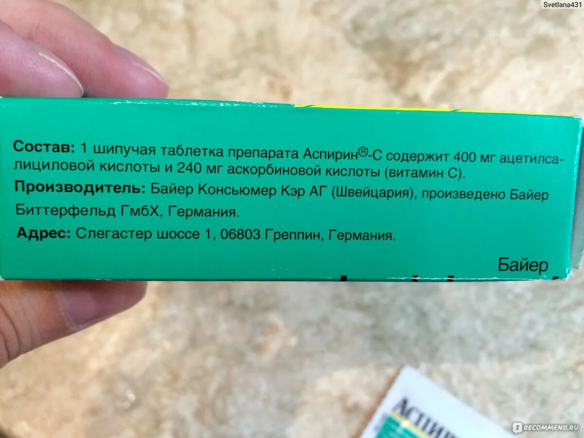 Аспирин пить до еды или после. Состав аспирина в таблетках. Состав аспирина в таблетках состав. Ацетилсалициловая кислота состав таблетки. Ацетилсалициловая кислота шипучие таблетки.