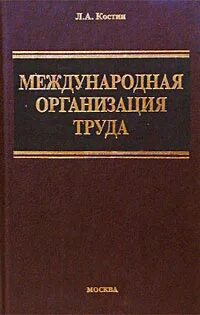 Труда л