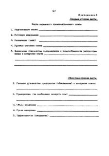Акт технологического процесса