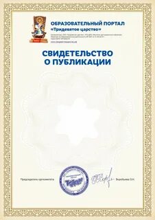 Международная публикация