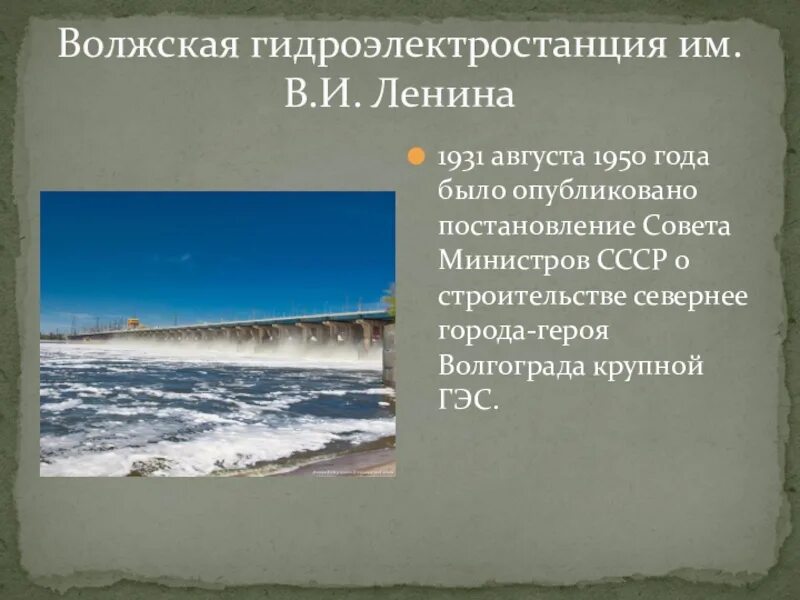 Экономика волгоградской области 3 класс окружающий мир