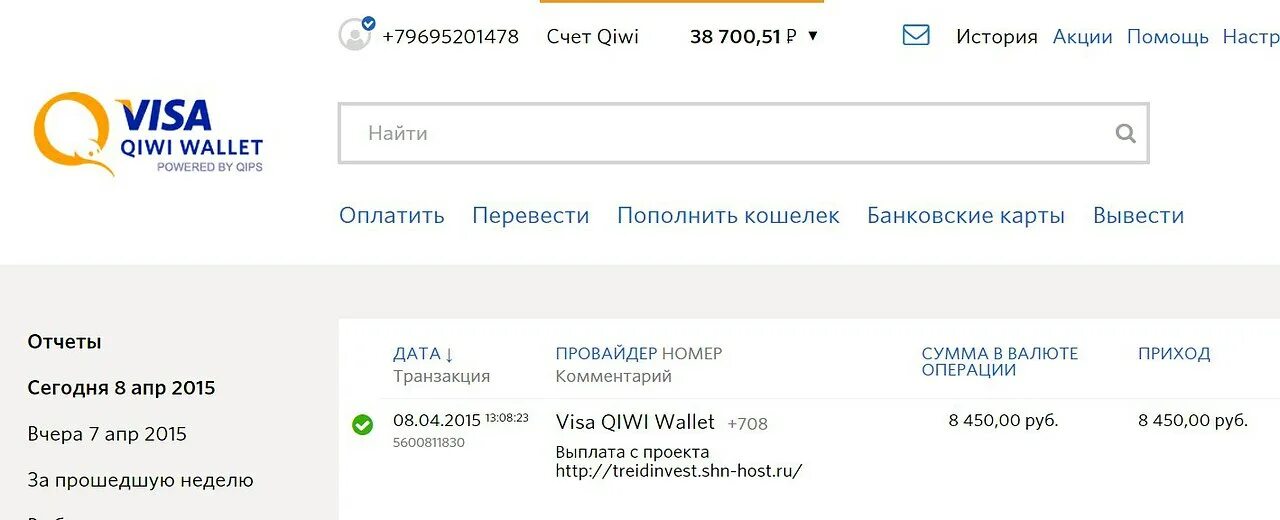 Выплаты киви банка. Выплаты киви банка
