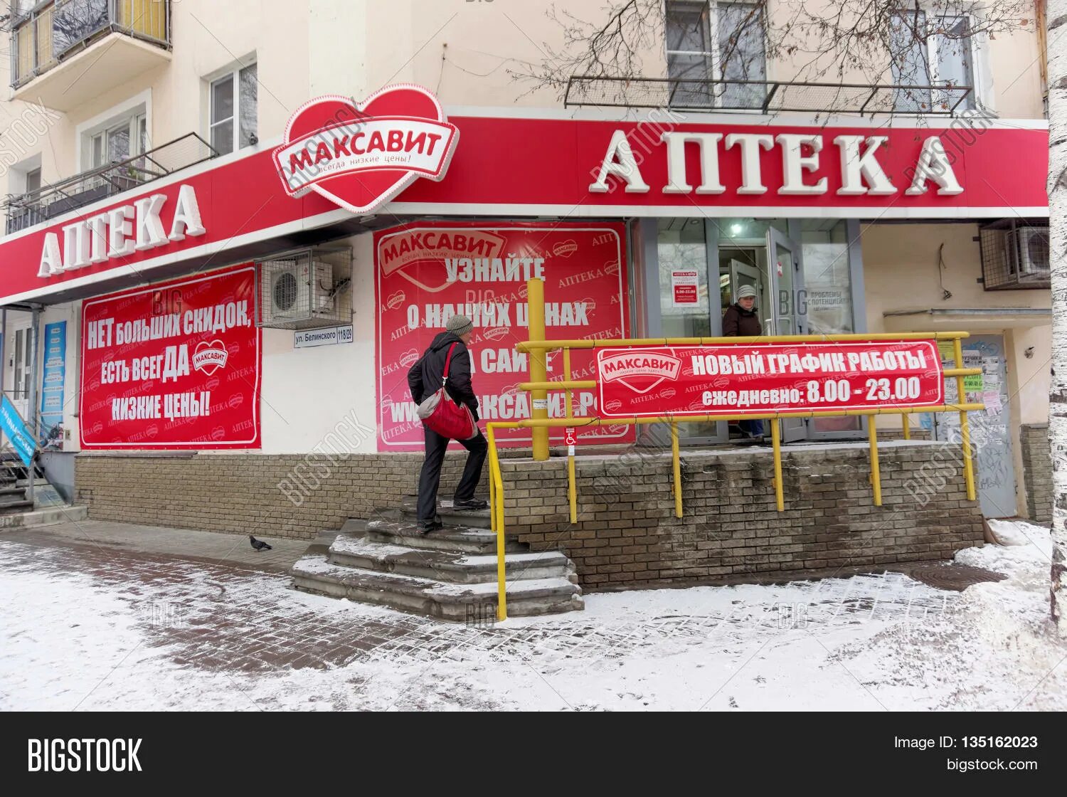 Белинского 87 Нижний Новгород Максавит. Ул Белинского 38 Нижний Новгород аптека Максавит. Аптека Максавит Белинского Нижний Новгород. Улица Белинского 87 аптека в Нижнем Новгороде.