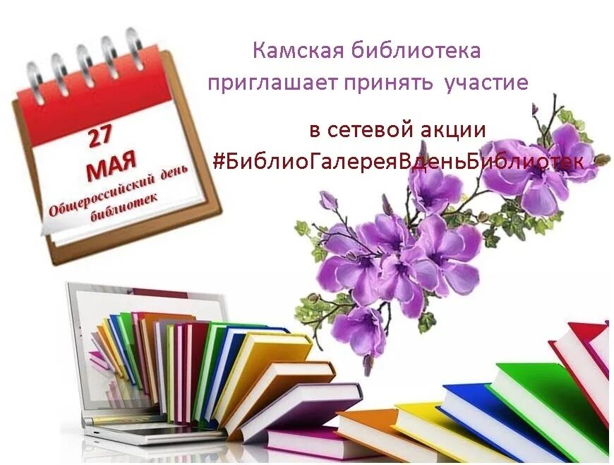 27 мая даты