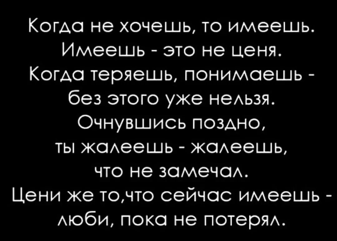 Многого не понимали и не ценили