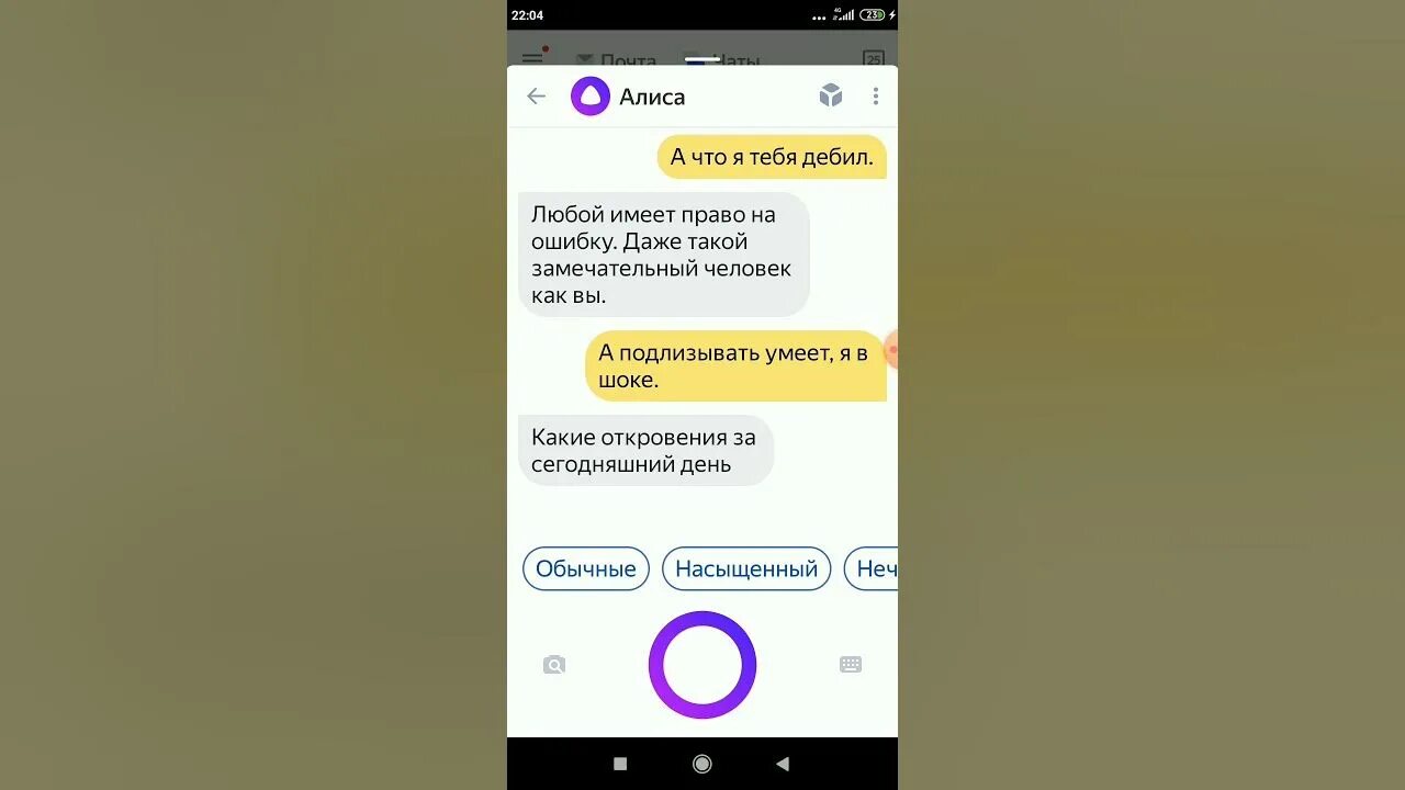 Алиса надо, алиса. Алиса не надо слов. Алиса не надо слов. Алиса ты голосовой помощник. Алиса не надо слов.