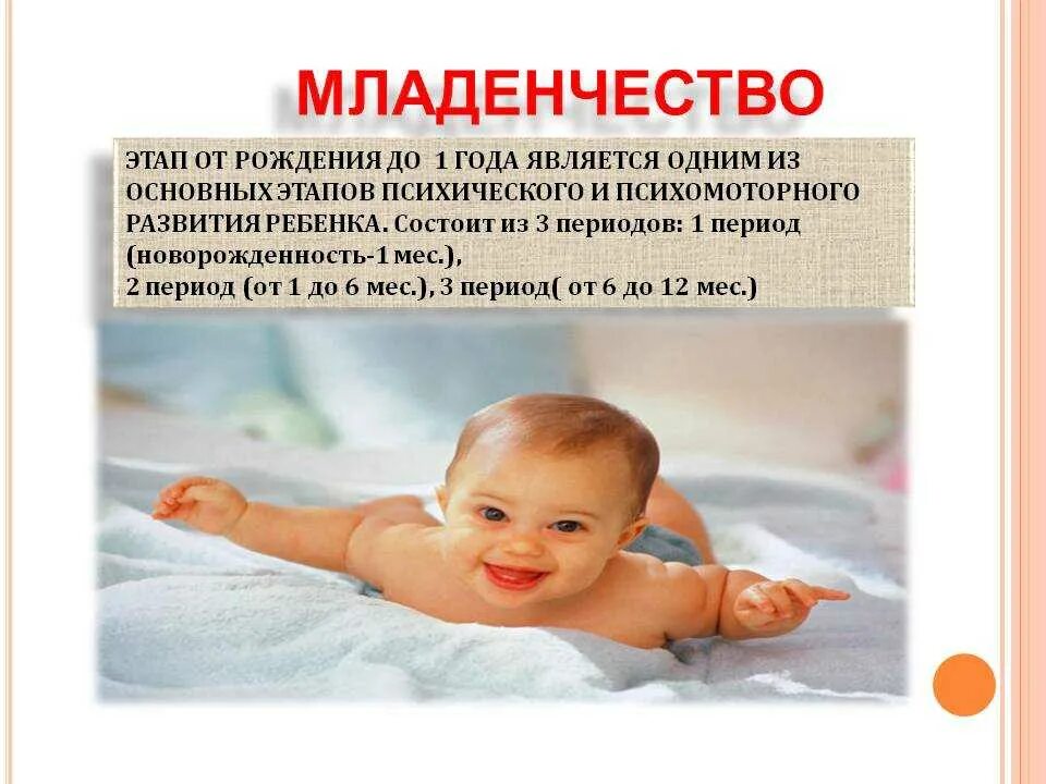 Грудной ребенок кратко
