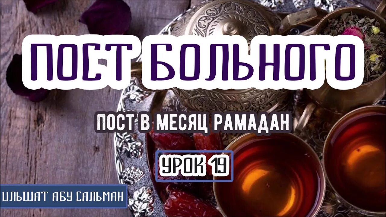 Если заболел в пост. Пост и фото я заболела. Фон для болеющего поста.