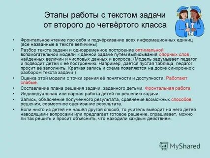 Какие могут быть задания к тексту