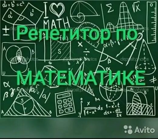 Репетиторы Математики - Обучение / курсы / репетиторство в Западно-Казахстанская