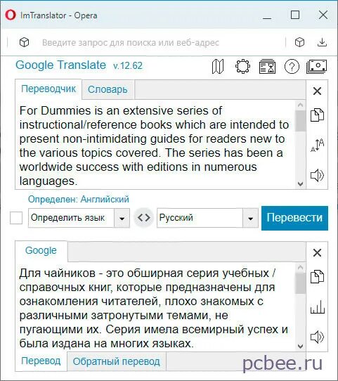 Simply перевод на русский. Установить Translate. RECIST перевести на русский. Sngi перевод на русский. Grapts перевести на русский.