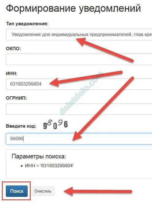 Код индивидуального предпринимателя. Код ОКПО по ИНН. ИНН ОКПО. ОКПО ИП как узнать. Код предпринимателя по окпо