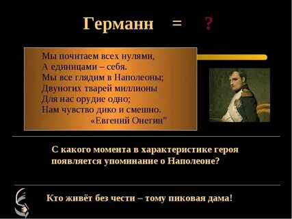 Пиковая дама характеристика