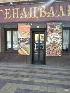 Генацвале ленина 75