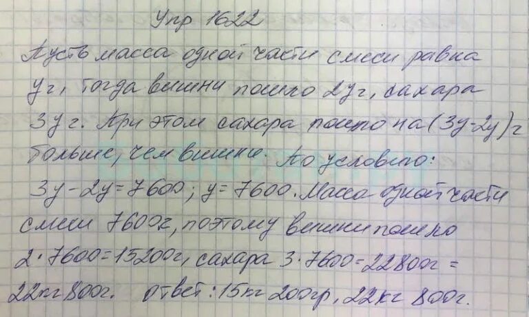Математика н класс никольский. Математика 5 класс виленкин номер 1255. Математика 5 класс номер 1097 столбиком. Математика 5 б класс страница. Математика 5 класс виленкин номер 1834.