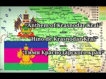 Краснодарский край песня слушать