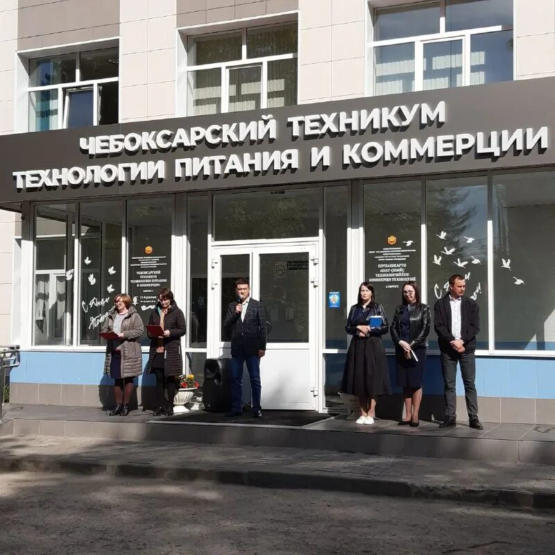 Чебоксарский техникум коммерции. Чебоксарский техникум коммерции