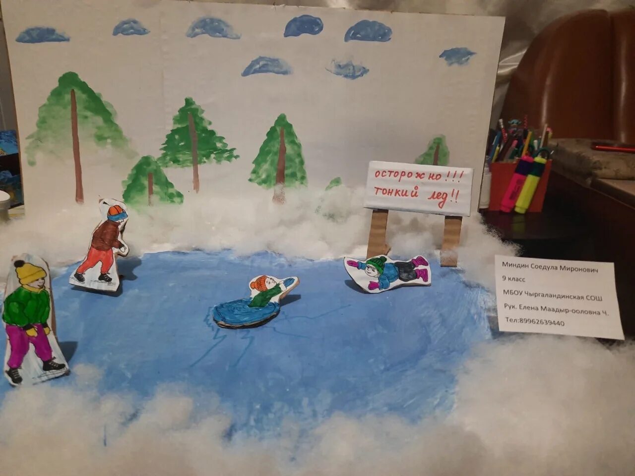 аппликация на тему безопасная вода. безопасная вода поделки на конкурс. конкурс безопасность на воде. безопасная вода поделки на конкурс. работы на конкурс безопасная вода.