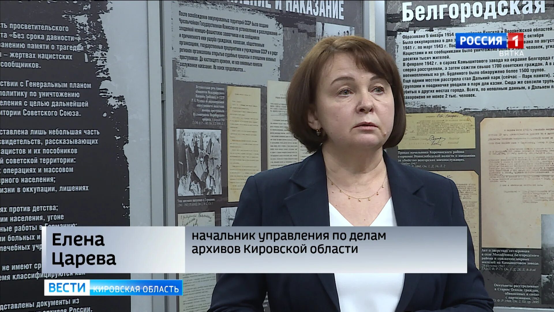 Сайт кировского архива. Управление по делам архивов Кировской области. Архив Кировской области. Центральный государственный архив Кировской области.