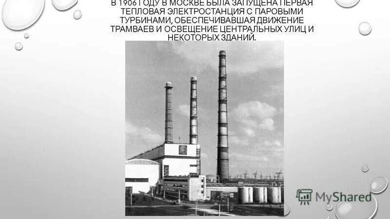 Тепловые электрические станции. Парогазовые тепловые электростанции. Площадь тепловой электростанции. Крупнейшие тепловая станция в. Парогазовые тэс.