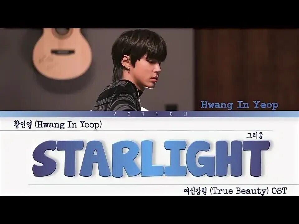 Starlight cha ni. Starlight - chani [sf9] true beauty ost автор. starlight - chani [sf9] true beauty ost перевод.
